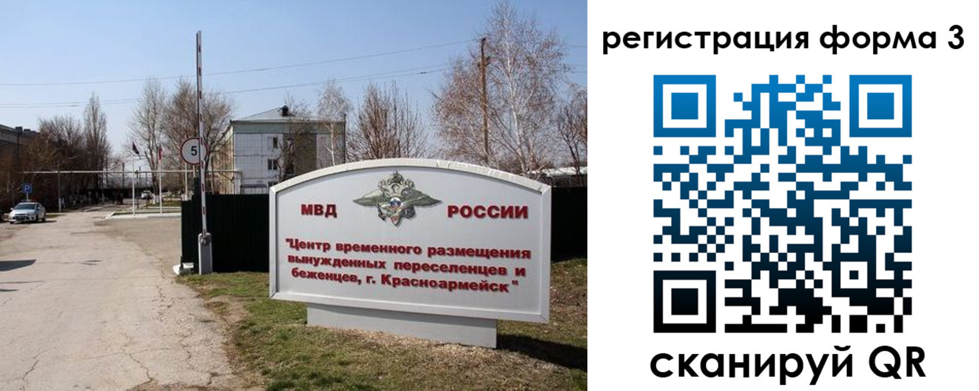 прописка законно в Саранске