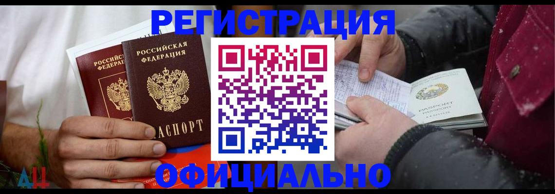 прописка от собственника в Саранске
