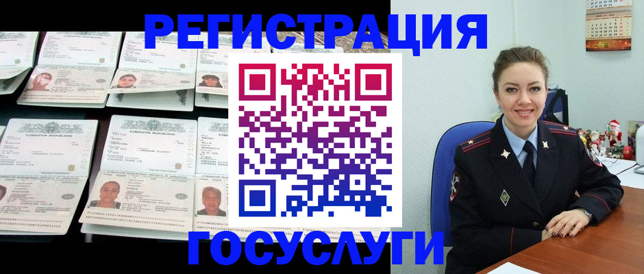 временная регистрация в Саранске